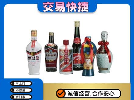 南京名酒回收武陵酒.jpg