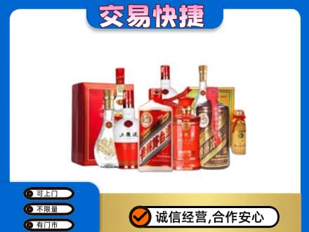 南京名酒回收酒水.jpg