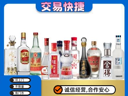 南京名酒回收店.jpg